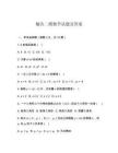 榆次二模數學試題及答案