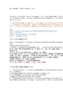 服務(wù)器安裝手冊(cè)