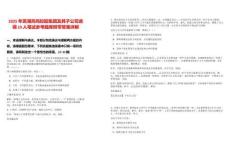 2025年蕪湖鳳鳴控股集團及其子公司選調(diào)10人筆試參考題庫附帶答案詳解