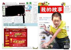 （只讀模式打開）我的故事