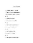 js試題及答案