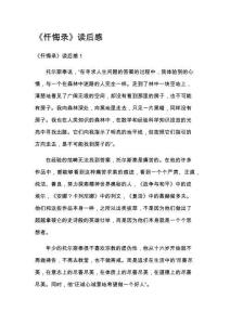 《懺悔錄》讀后感