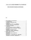2025-2030全球及中國調度臺行業市場現狀供需分析及投資評估規劃分析研究報告