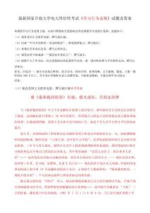 最新國家開放大學電大終結性考試《學習行為表現》試題及答案