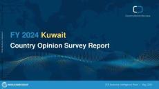 【世界銀行-2025研報】2024財年科威特國家意見調查報告（英）