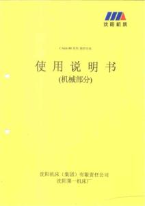 CAK6180 數(shù)控車床 機械 200412