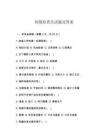 初級(jí)檢查員試題及答案