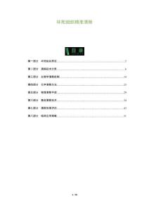 壞死組織精準(zhǔn)清除-洞察及研究