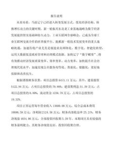 遼寧工業(yè)互聯網項目申報書
