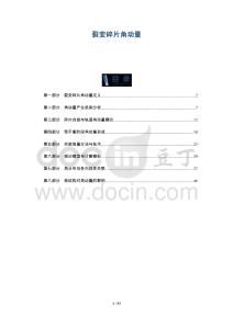 裂變碎片角動(dòng)量-洞察及研究