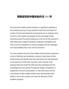 用英语写初中期末的作文600字