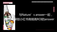 解鎖小紅書(shū)商銷(xiāo)高ROI
