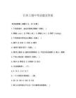 江西上饒中考試題及答案