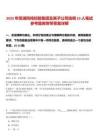 2025年蕪湖鳳鳴控股集團及其子公司選調10人筆試參考題庫附帶答案詳解