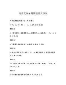 高難度癡呆測(cè)試題目及答案