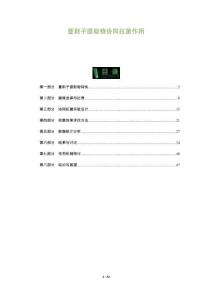 蔓荊子提取物協(xié)同抗菌作用-洞察及研究