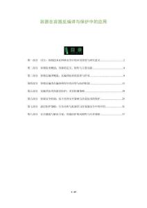 容器在容器反編譯與保護中的應(yīng)用-洞察及研究