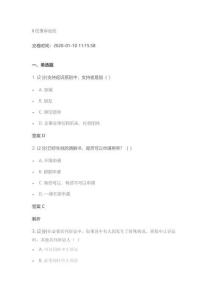 民事訴訟法試題及答案