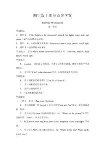 小学四年级英语上册学案