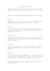 安全座椅什么牌子好呢