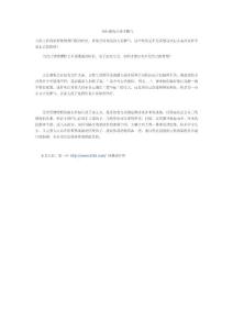 如何避免向孩子撒氣
