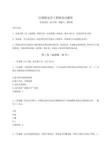 2025年注冊核安全工程師高分題庫附答案詳解【奪分金卷】