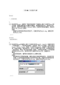 二級VB上機(jī)題庫27