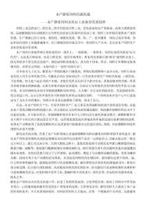 水产膨化饲料的新机遇.doc