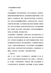 会阴皮脂腺囊肿的护理查房