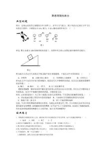 初二物理八年级物理熟悉而陌生的力同步测试题.doc