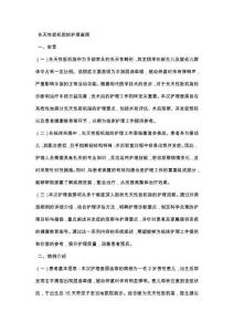 先天性扳机指的护理查房