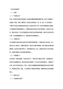 疖的护理查房