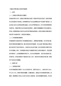 妊娠合并脾功能亢进的护理查房
