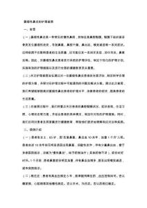 萎缩性鼻炎的护理查房