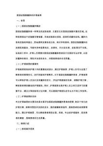 面部皮脂腺囊肿的护理查房