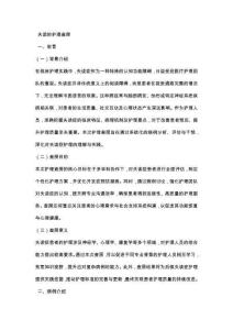 失读的护理查房