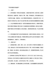 耵聍栓塞的护理查房