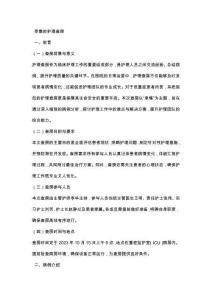 卑惵的護(hù)理查房