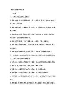 隐翅虫皮炎的护理查房