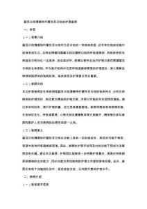 副百日咳博德特杆菌性百日咳的护理查房