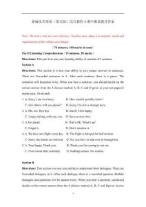 新編實用英語（第五版）綜合教程1期中期末測試題及答案