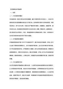 耳后脓肿的护理查房