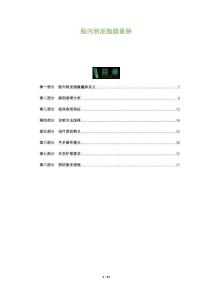 股内侧皮脂腺囊肿-洞察及研究