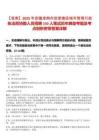 【淮南】2025年安徽淮南市田家庵區(qū)城市管理行政執(zhí)法局協(xié)勤人員招聘150人筆試歷年典型考題及考點(diǎn)剖析附帶答案詳解