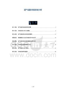 進氣道多相流場分析-洞察及研究