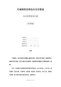 朱自清背影讀后感