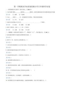 教科版小學五年級上冊期末考試科學試卷 (2)