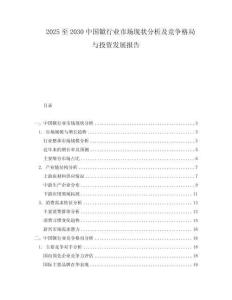 2025至2030中國锨行業市場現狀分析及競爭格局與投資發展報告