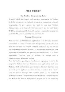 有關-Windows編程模式-的中英文翻譯