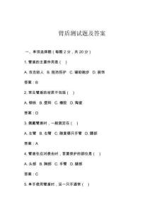 臂盾測試題及答案